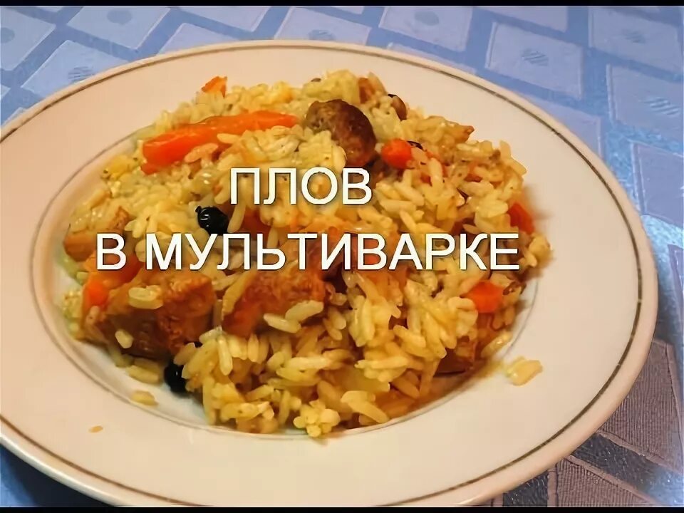 Плов в мультиварке 3. Плов в мультиварке со свининой редмонд пошагово. плов в мультиварке редмонд рецепт. рецепт плова в мультиварке редмонд с курицей.