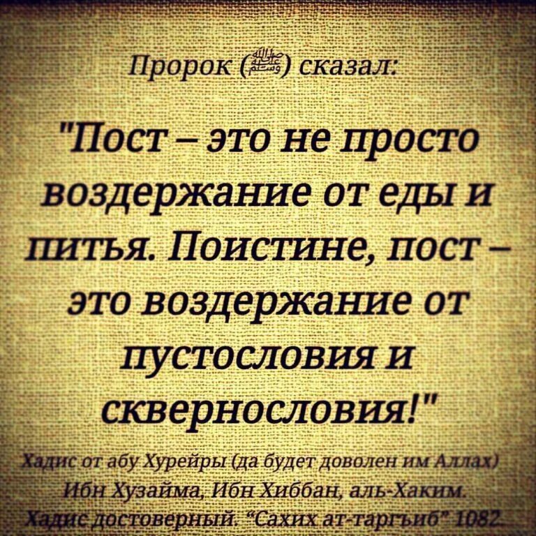 Есть слово пророка. Хадисы. Хадисы пророка. Исламские цитаты. Хадисы в картинках.