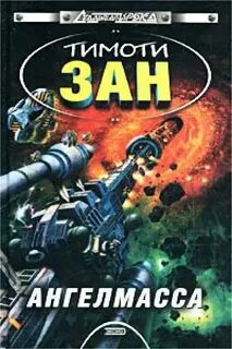 Тел зан