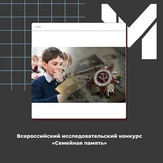 Всероссийский исследовательский проект