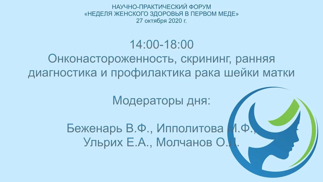 Онконастороженность в практике врача. Онконастороженность. Онконастороженность и ранняя диагностика стоматолога. Принципы онконастороженности. Онконастороженность в стоматологии.