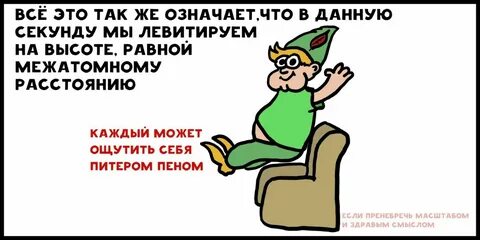 Дай секунду