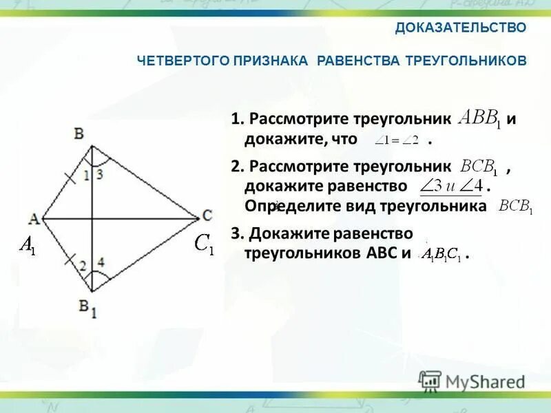 Докажите что четыре вершины