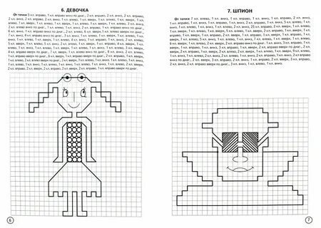 10 графических диктантов