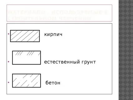 Ткань на чертеже