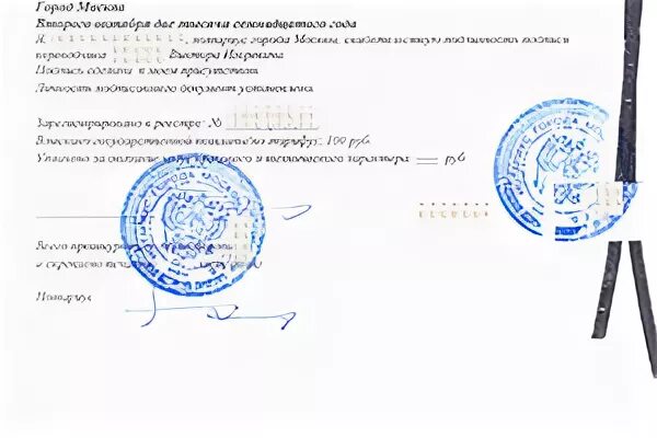 Нотариальный перевод рядом со мной