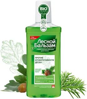 Ополаскиватель с экстрактом