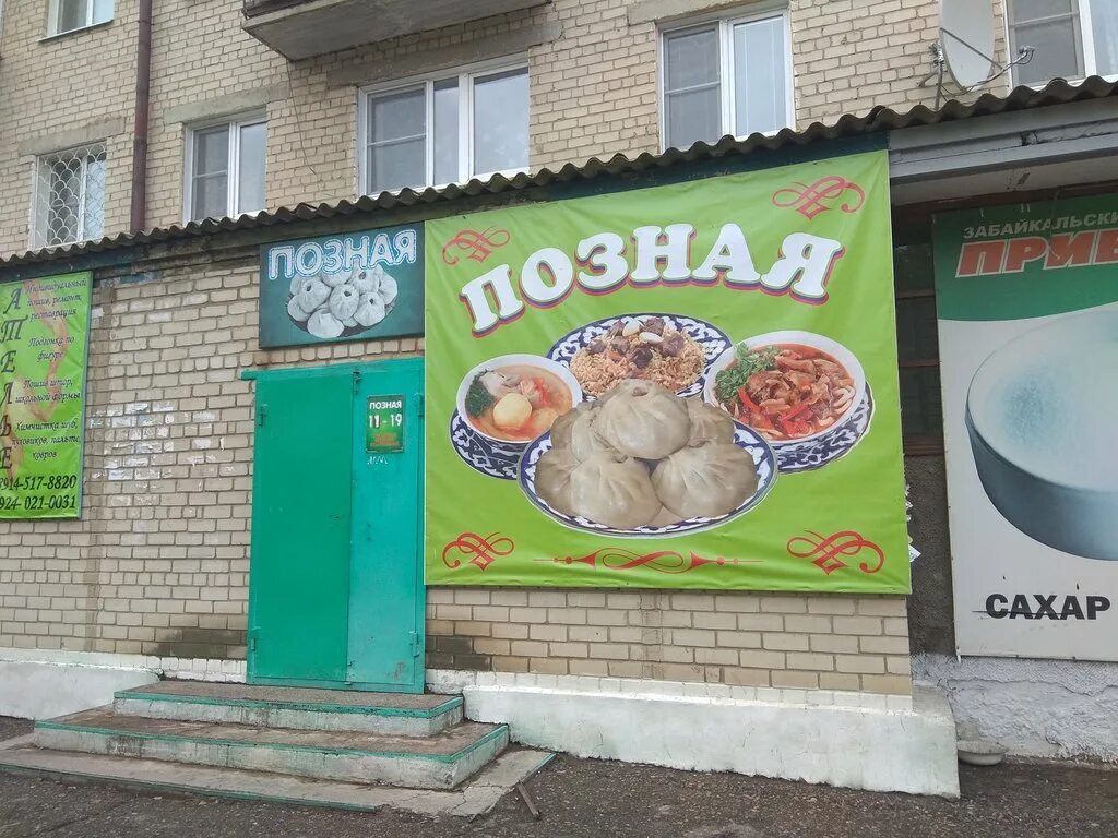 Роман's tip at Позная 38