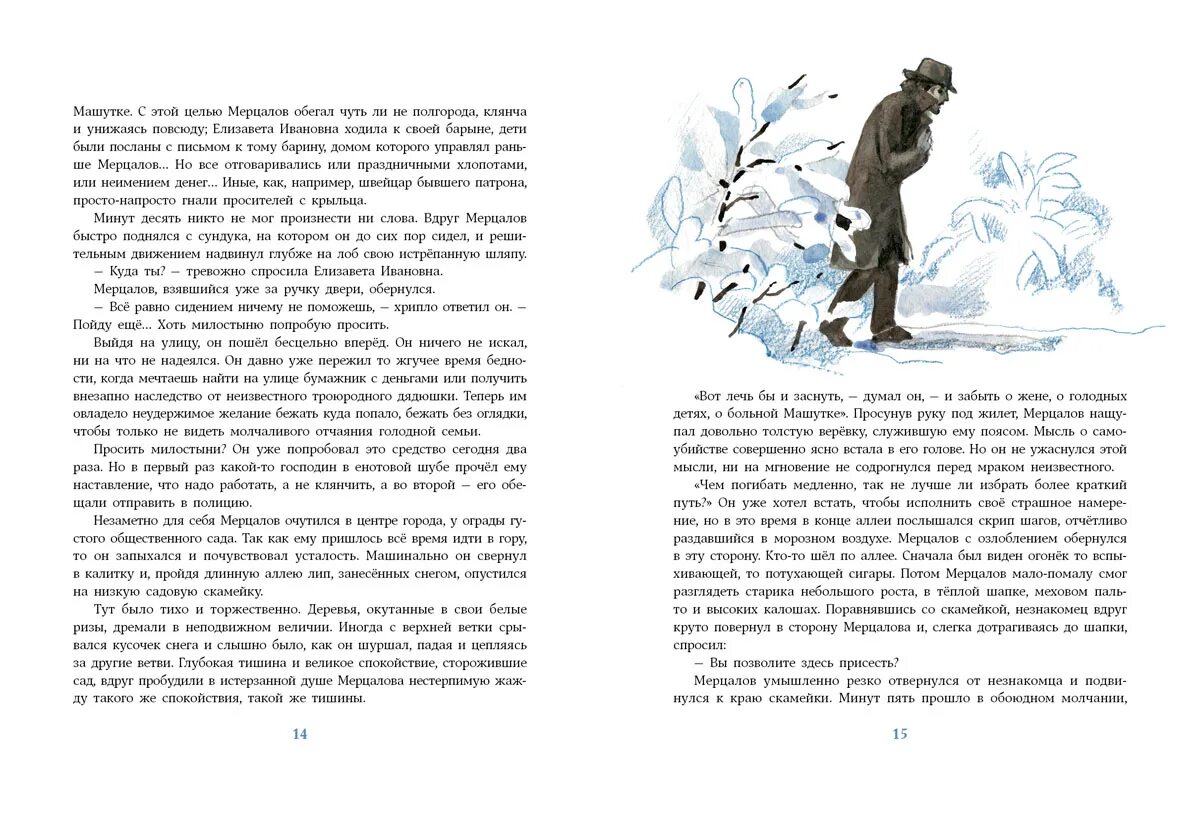 Бежать без оглядки предложение