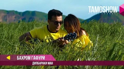 Бахром гафури