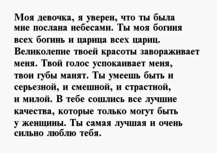 Трогательные письма мужчине. Письмо любимой женщине. Письмо любимому мужчине о любви. Письмо любимому парню. Письмо для любимого мужчины.