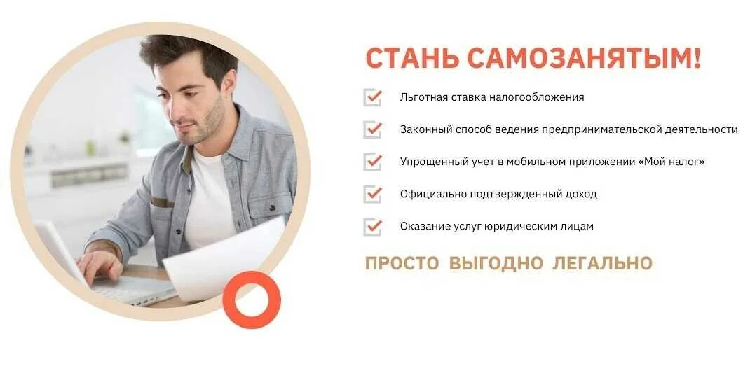 Самозанятость. Информация для самозанятых. Оформление самозанятых. Виды деятельности для самозанятых. Если официально трудоустроен можно ли открыть ип