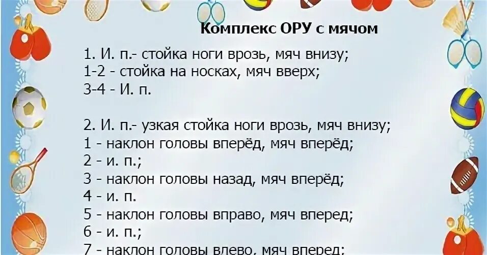 Ору л
