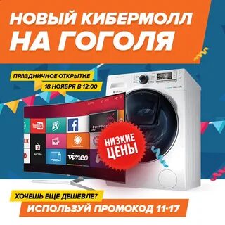 Магазин кибермолл владивосток