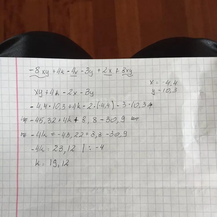 А4х3. 3х-2(3х+4)=10. -4х^2+8х-4. Х4=(2х-3)2. 8х 3 7 2х