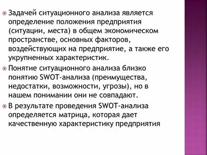 Понятие ситуационная задача