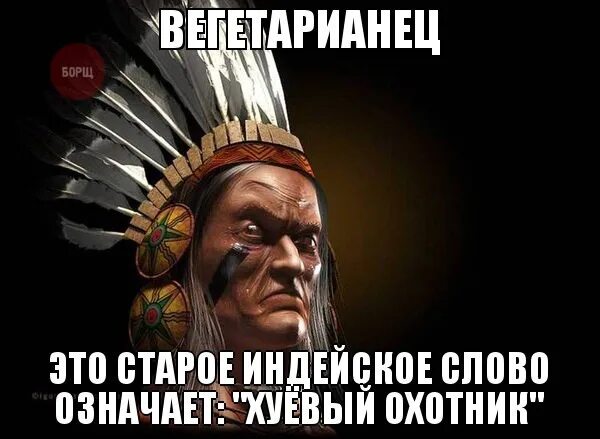 Индеец значение слова