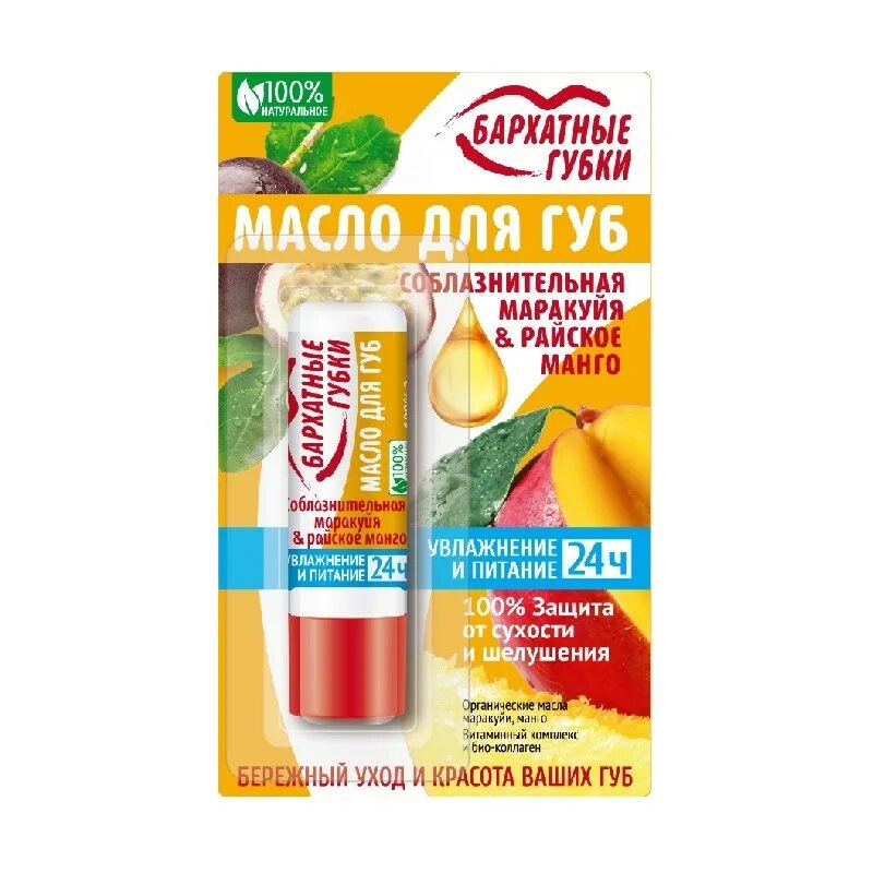 Vivienne sabo dessert масло. Ln professional блеск для губ. масло для губ. масло для губ luxvisage beauty elixir. Estrade estrade масло для губ treatment lip oil 02.