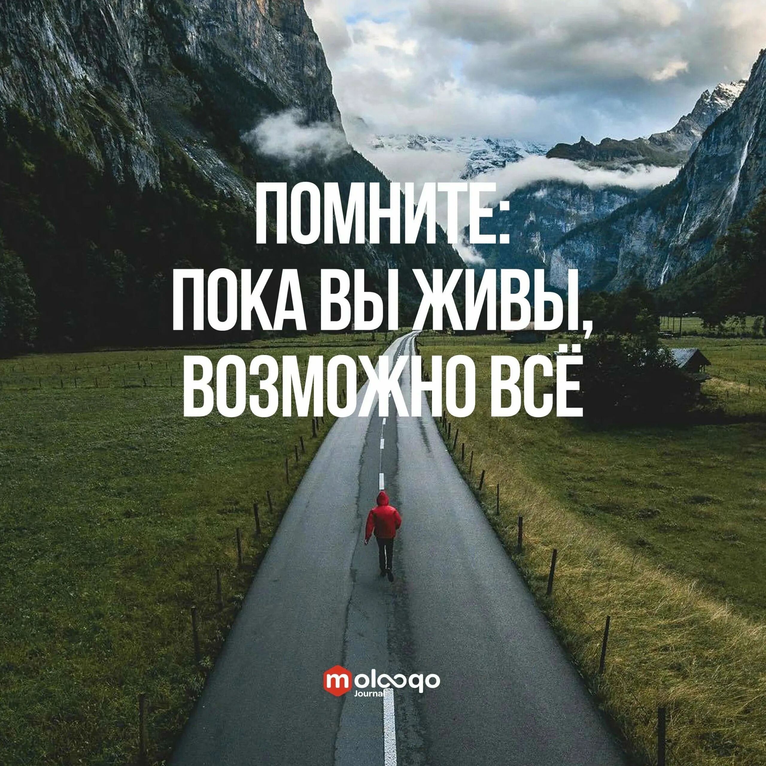 Неподдельно радостный недостижимая цель путь не закрыт
