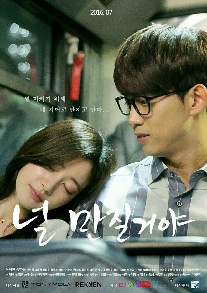 коснуться тебя дорама. коснуться твоего сердца дорама поцелуй. любите ли вы брамса дорама. касаясь тебя дорама. «коснуться твоего сердца» (2019).