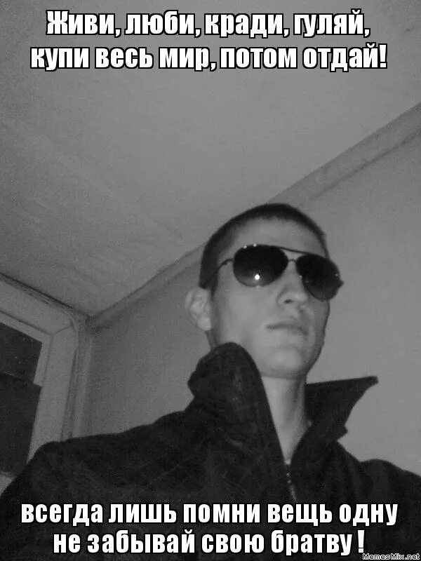 Живи – кайфуй, гуляй, играй. Живи люби всегда кайфуй. Ауе живи люби кради гуляй. Кайфуем надпись. Живи люби всегда кайфуй.