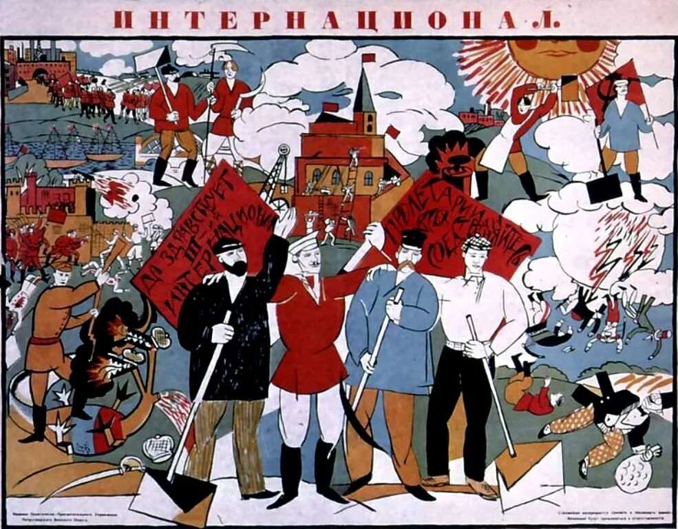 Мировая революция рабочих