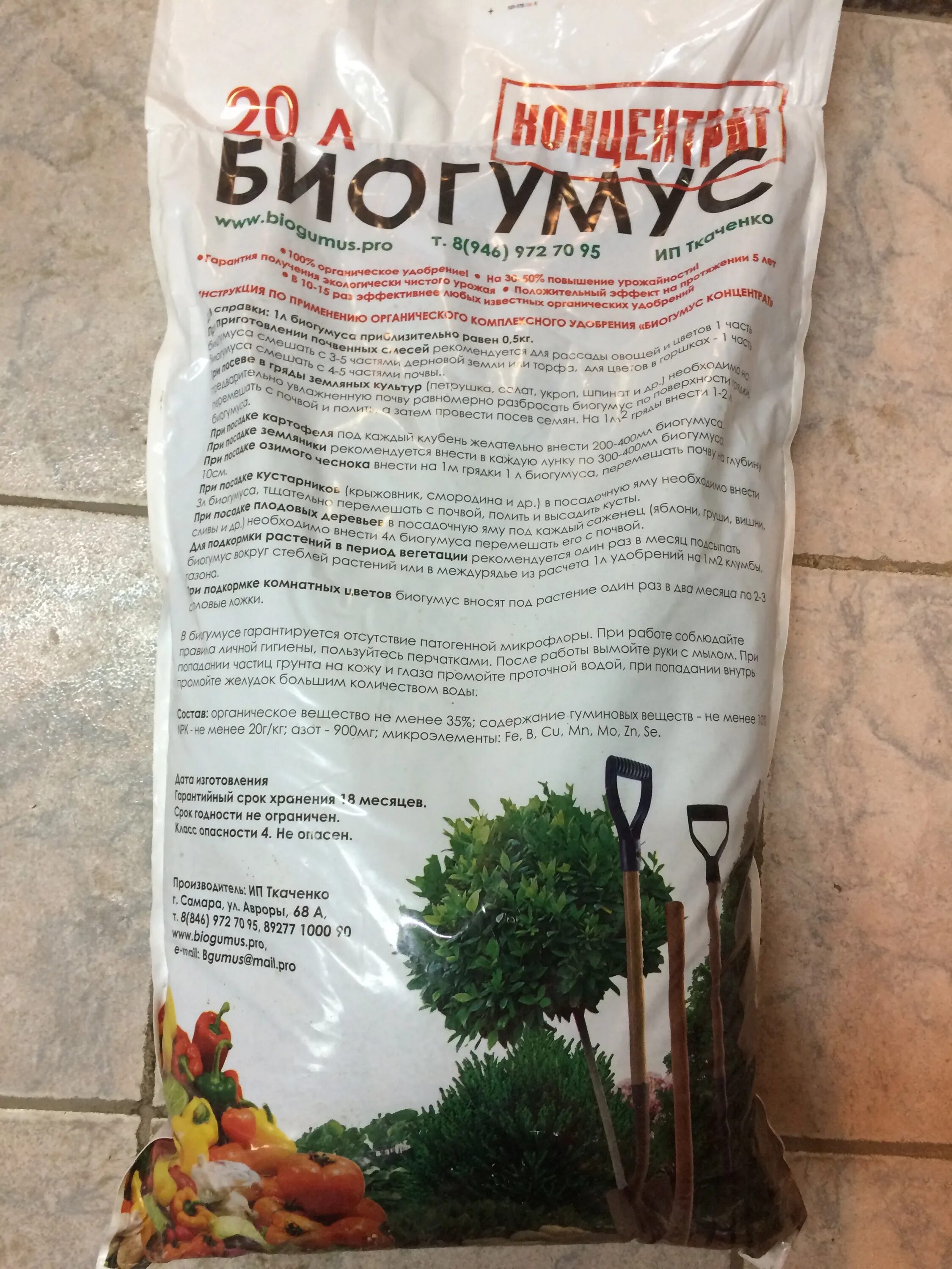 биогумус 20л ип ткаченко. удобрение биогумус концентрат 10л. биогумус 5,5л. биогумус концентрат 10л тис. биогумус концентрат 10л ткаченко.