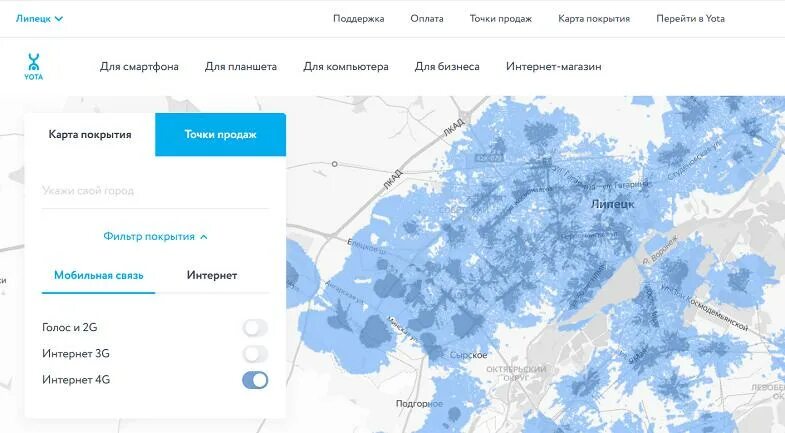 Ростелеком карта зон. Покрытие йота в Московской области 4g карта. Yota зона покрытия 4g Ленинградская область. Зона покрытия сотовой связи йота на карте России. Йота зона покрытия 4g Московская.