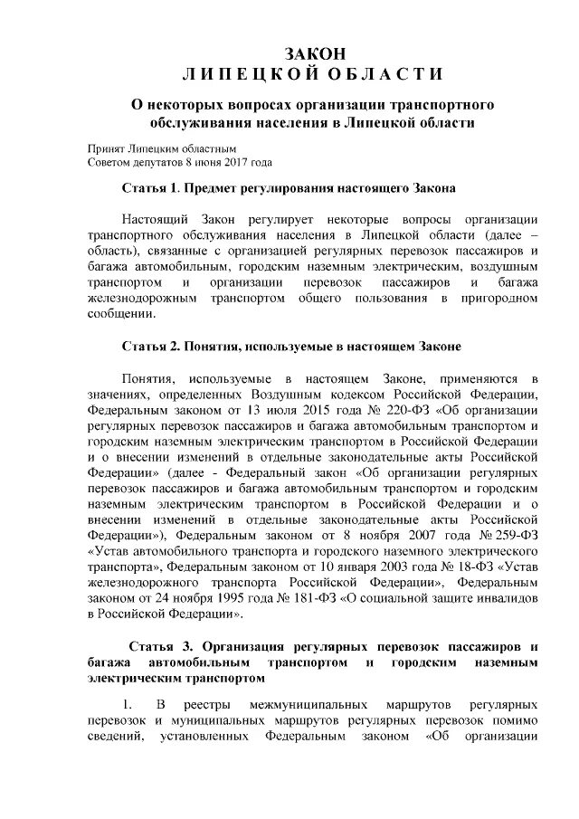 Закон 14-оз иркутская область. Фз-76 о статусе военнослужащих. Закон 76 оз. Закон 76 оз. Закон 76 оз.