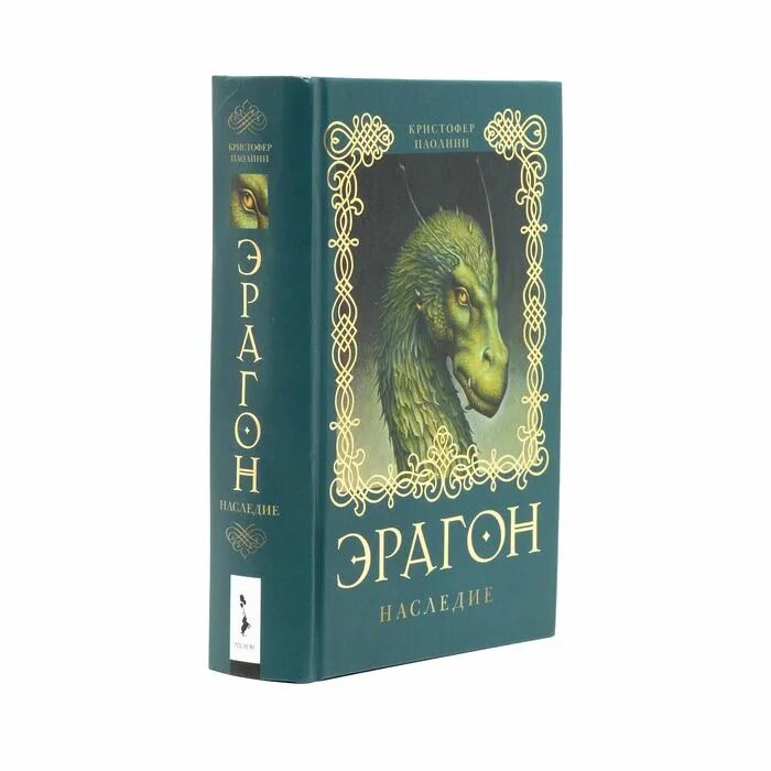 Эрагон книга отзывы. Паолини кристофер «наследие». эрагон. наследие кристофер паолини книга. эрагон росмэн. эрагон кристофер паолини книга карты.