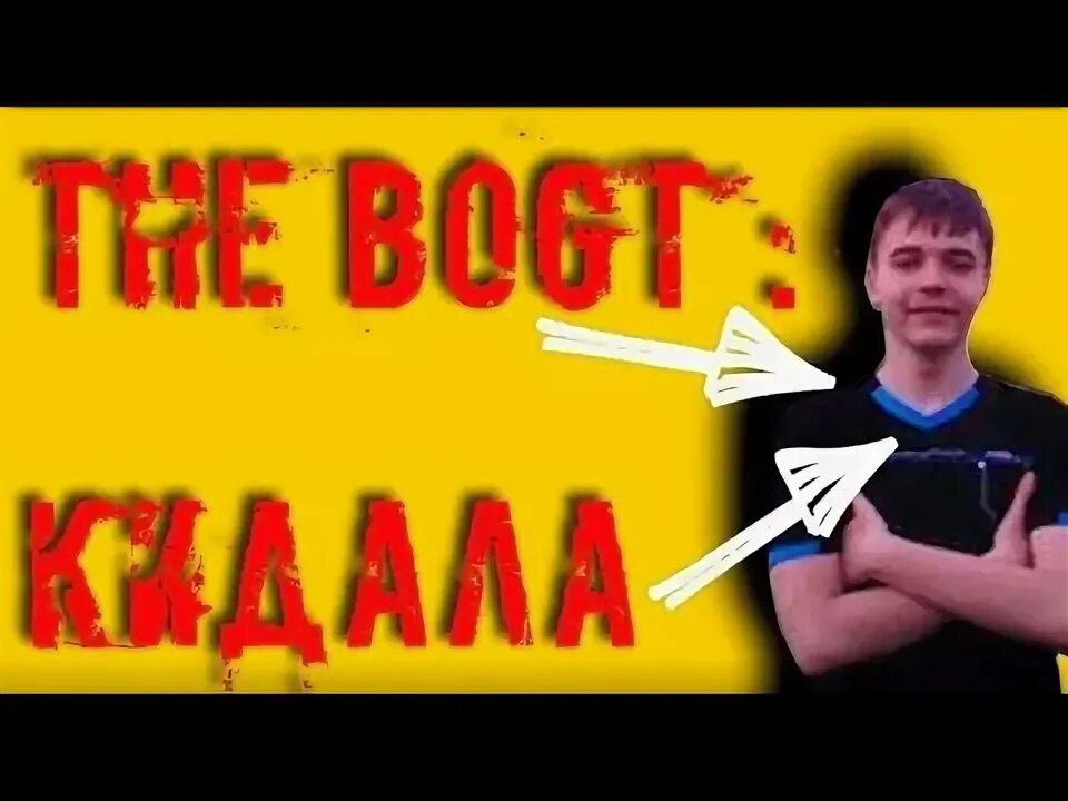 Кидала старший. Thebogt лицо. кидала. thebogt фото. кидала фото.