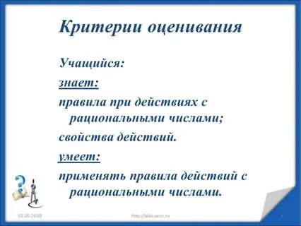 Оценка учащихся в 1 классе