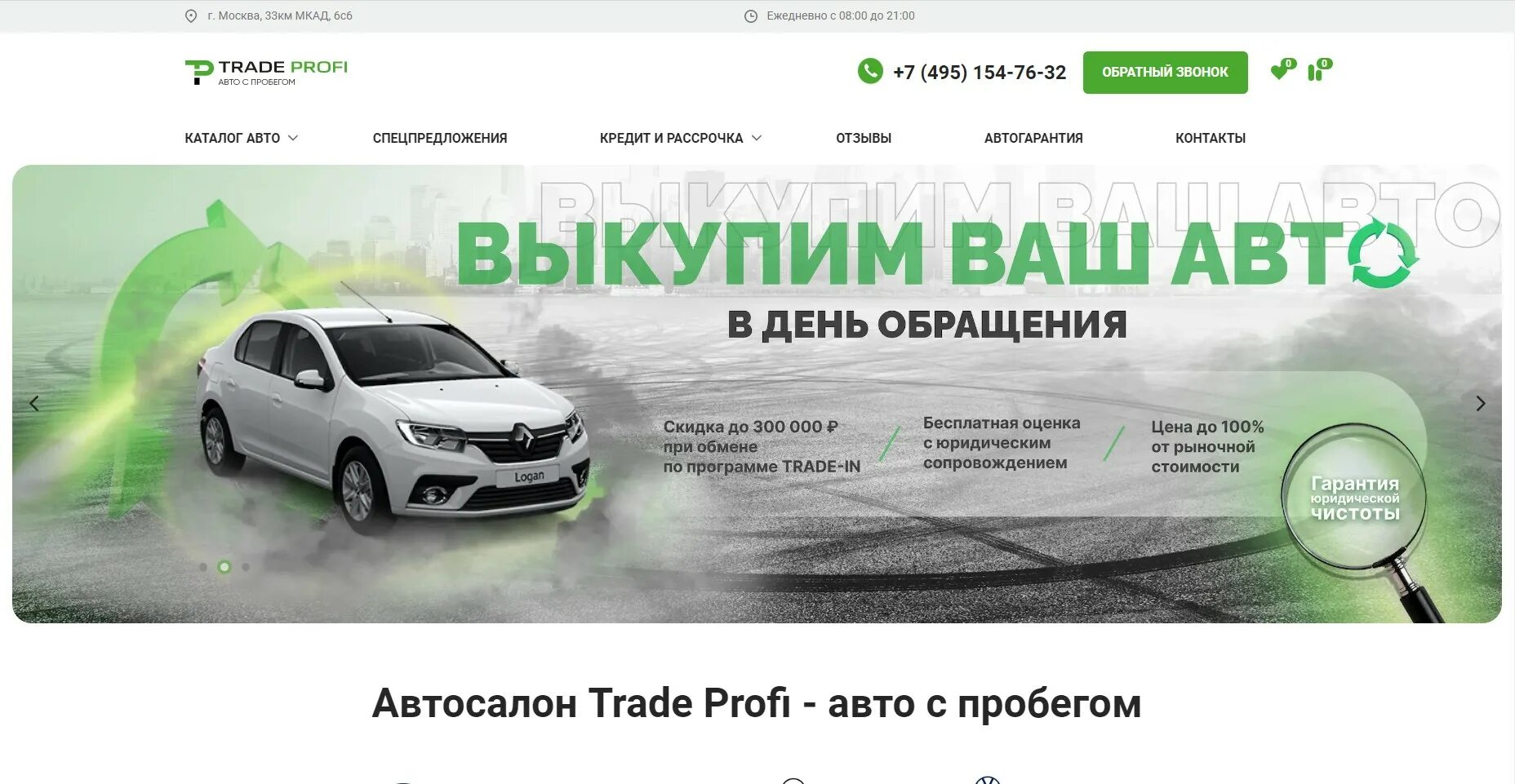 Отзовик авто. 33 км мкад 6с6 отзывы автосалон. 78 км мкад 2б. Ближайший автосалон. 33 км мкад 6 стр 6 автосалон.