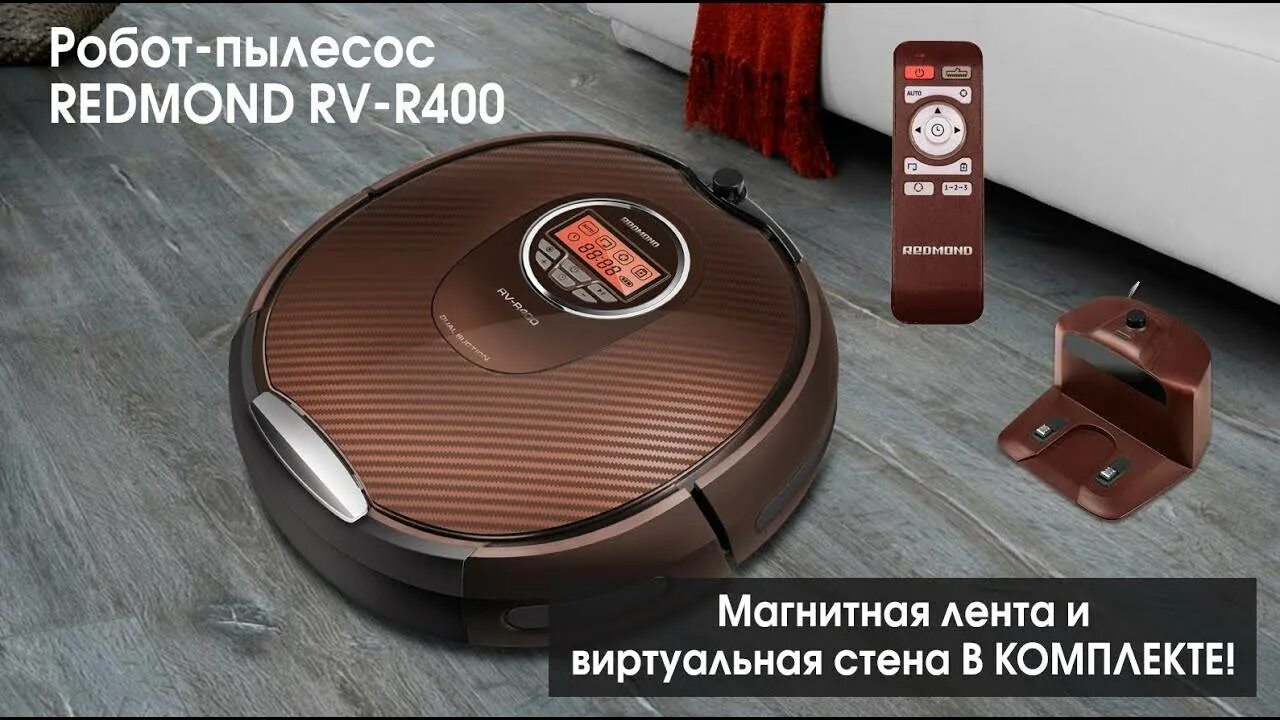 Робот пылесос redmond rv r640s. Робот-пылесос redmond rv-r400. робот-пылесос redmond rv-r150. робот пылесос редмонд rv-r270.