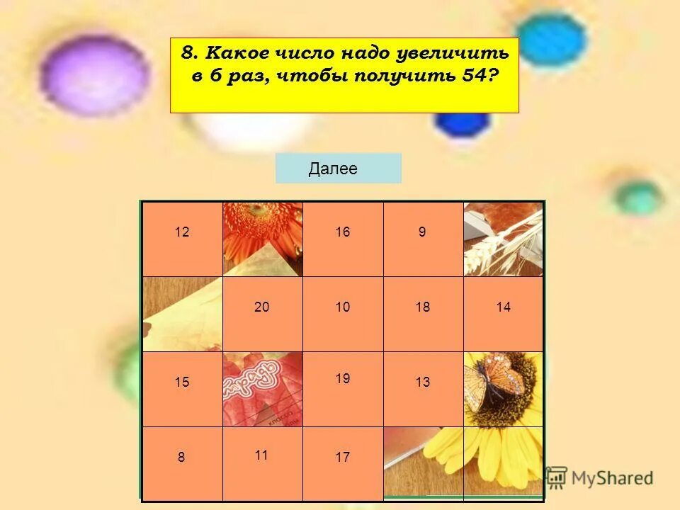 Дача какое число. Какое из чисел лишнее. Какое число лищшнее2 класс. Число при. Разряды чисел в математике 2 класс.