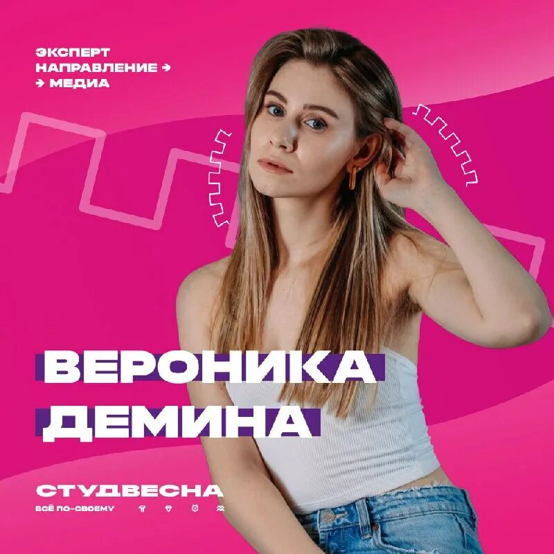 Эксперт направлений. Эксперт направлений. Фумо по направлению "журналистика и медикоммуникации". Эксперт направлений. Эксперт направлений.