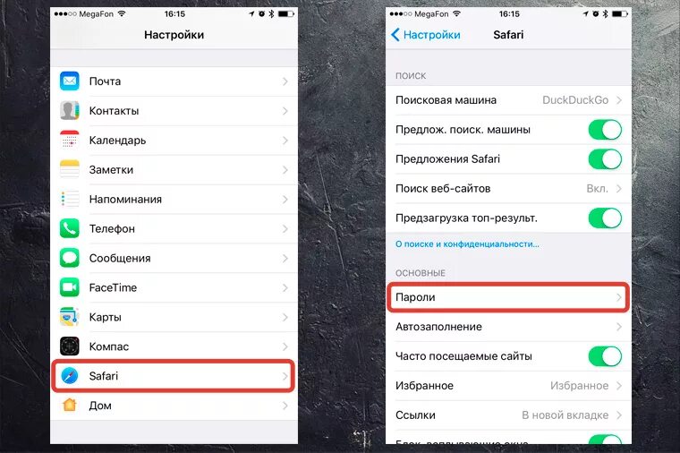 Как зайти в настройки айфона. Настройки сафари. Настройки Safari. Как зайти в настройки браузера Safari. Как зайти в настройки сафари.