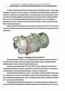Инструкция ремонт ямз