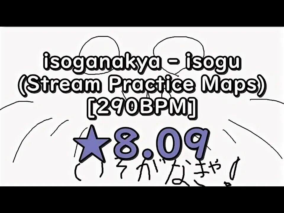 Stream practice