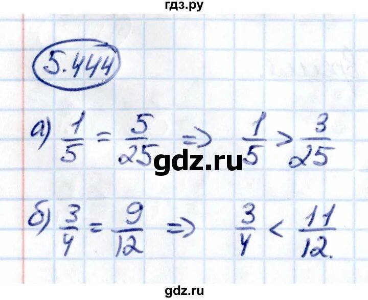 5.446 Математика 5. 5.444 Математика 5. Гдз по математике пятый класс упражнение 5.445. Гдз 5.446.