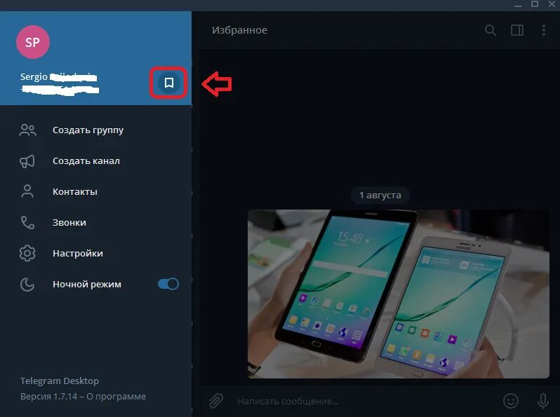 Telegram desktop полноэкранный режим. ПК версия тг. Десктопная версия это. Фуллскрин десктоп. Telegram desktop download windows 10