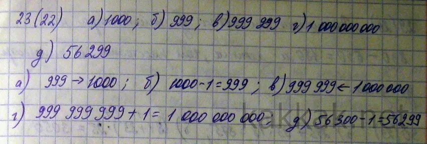 На 1 меньше числа 1000. Запишите натуральное число следующее за числом. Вырази в килограммах 6ц 3т. Предшествующее числу 1 000 000. 999 (Число).