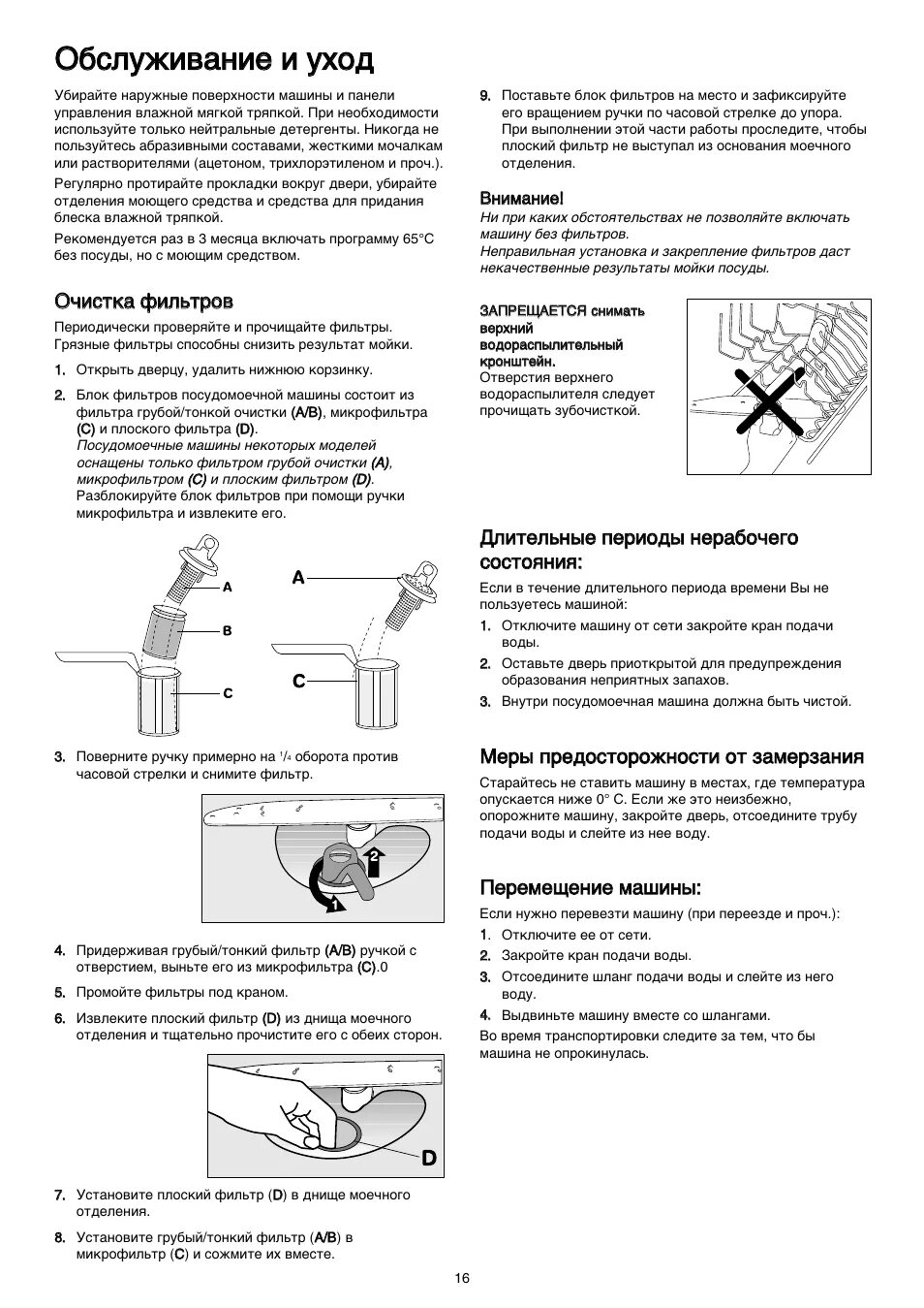 Zanussi ZDT 5195. Zanussi ZDT 5195 инструкция. Инструкция по эксплуатации посудомоечной машины. Zanussi посудомоечная машина инструкция.