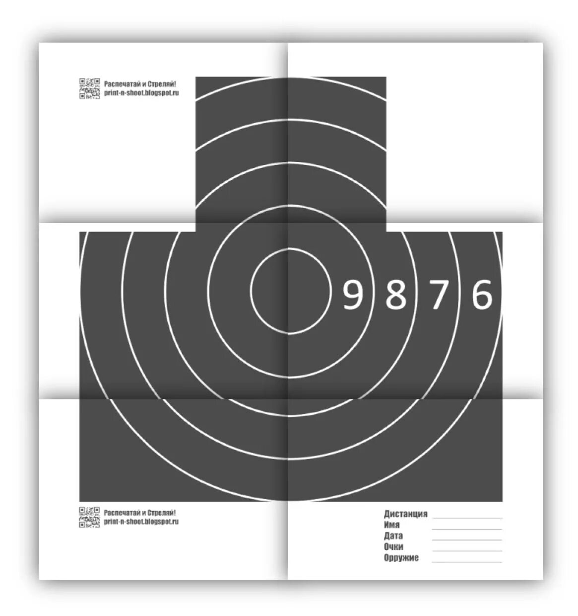 Мишень для пневматики распечатать а4