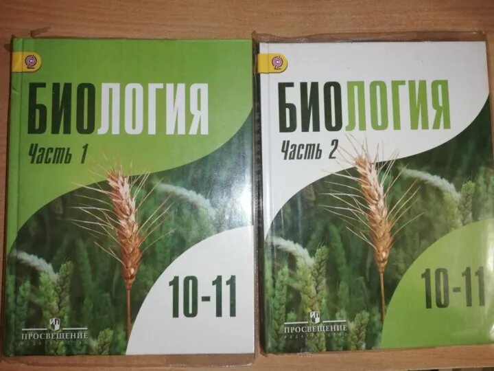 Биология 10 класс углубленный. Учебник по биологии 10 класс углубленный уровень. Учебник по биологии 11 класс углубленный уровень. Биология 10 класс учебник углубленно. Углубленная биология 11 класс