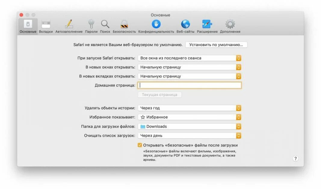 Не загружается сафари. Safari стартовая страница. начальная страница сафари. меню стартовой страницы. стартовая страница safari ipad.