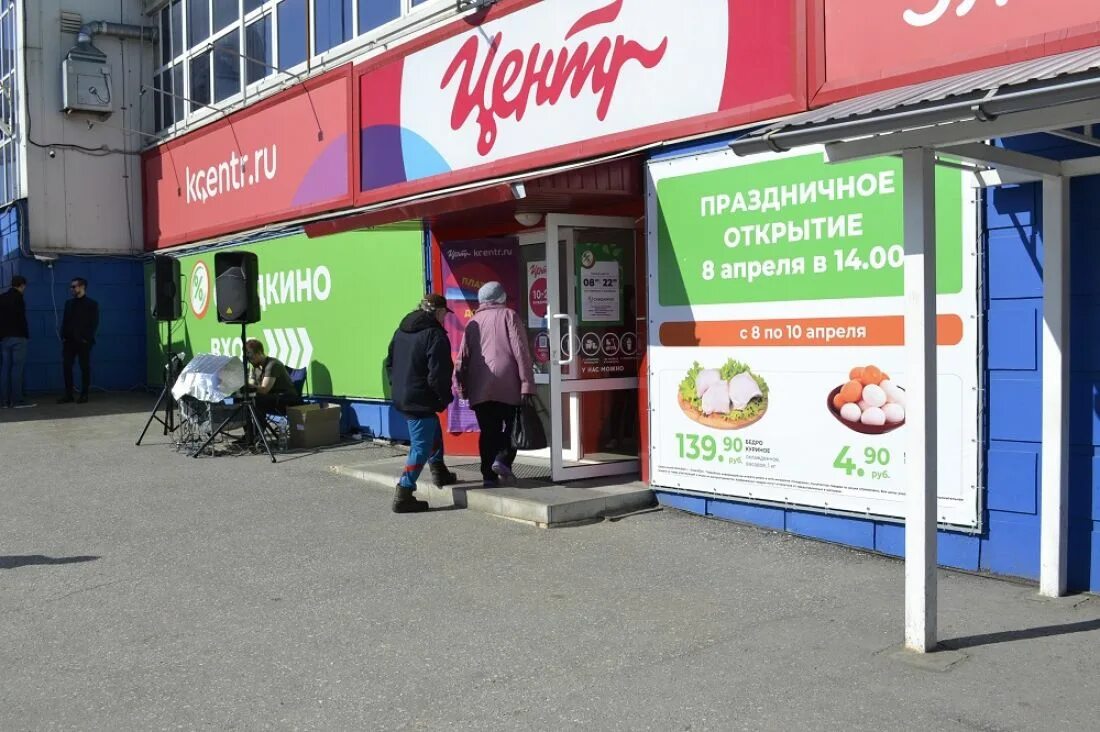 Скидкино магазин. Скидкино рязань. Скидкино энгельс. Акции в скидкино пенза. Скидкино рязань.