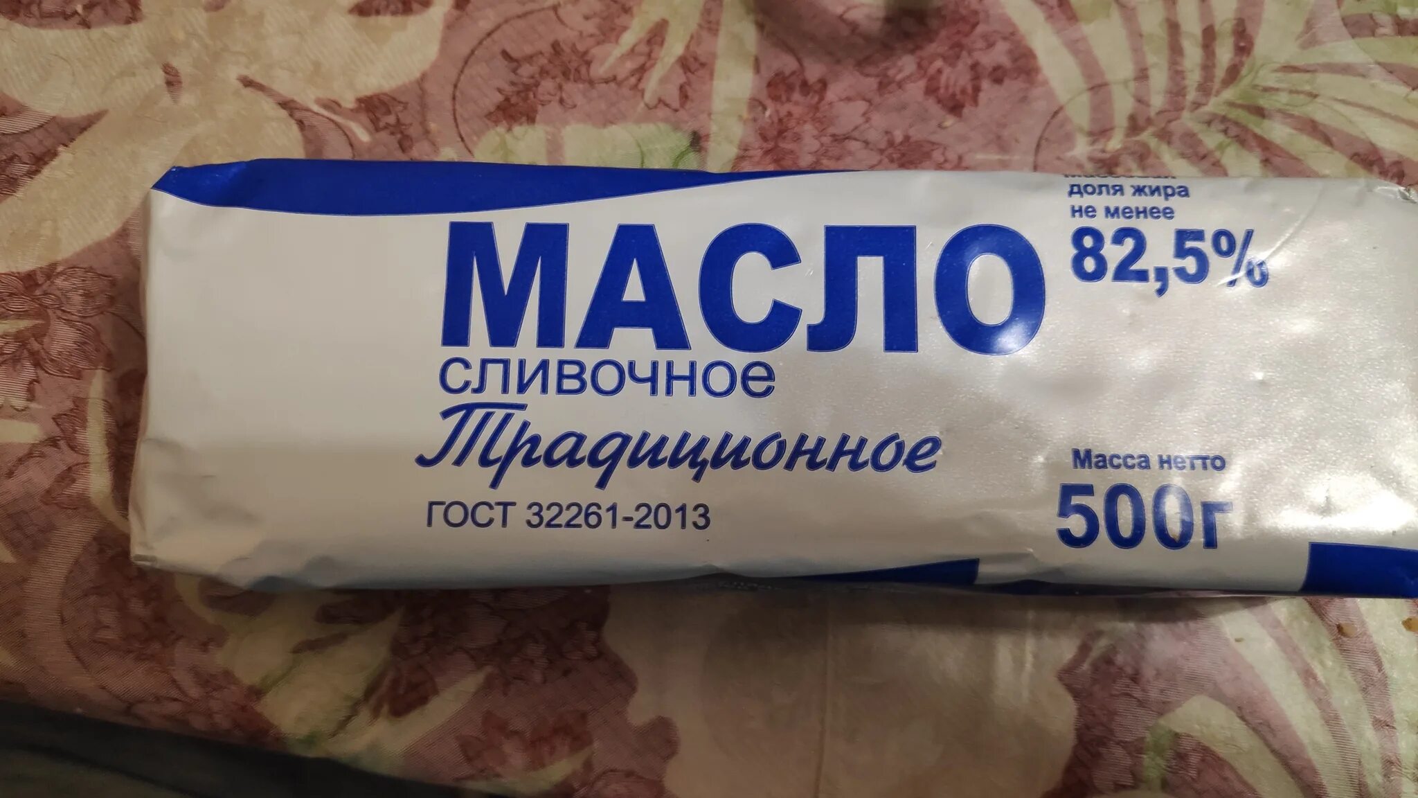 Масло сливочное в светофоре 500гр. Масло сливочное 82.5 светофор. Масло сливочное традиционное. Масло сливочное 500 гр