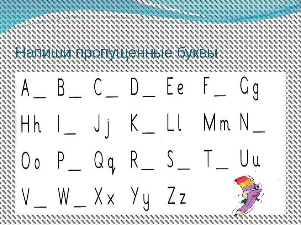 Запишите строчными буквами в той форме. Запишите строчными буквами в той форме