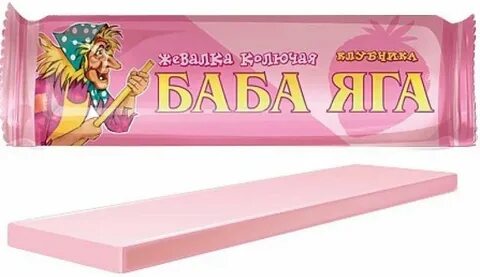 Конфета баба яга